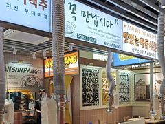 -安又胖韩国烤肉(泰达永旺店)
