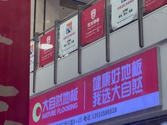 -闽龙广场