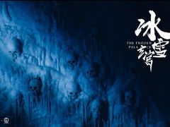 -E+有冰工厂·昆仑寒宫2(五角场店)