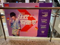 -红星美凯龙(浦江店)