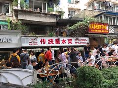 -汝萍传统蘸水菜(春华路总店)