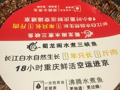 -雲蜀龙阁·金牌水煮鱼(方庄店)