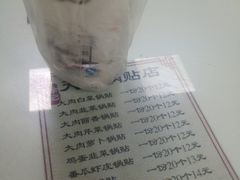 -天津锅贴(火车站西路店)