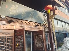 -孙家面馆(小康城店)