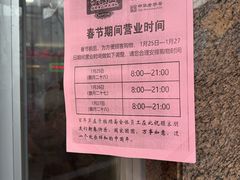 -芦庄子桂顺斋(和平路总店)