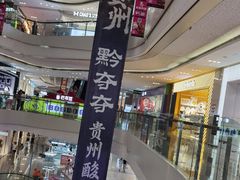 -昆山招商花园城