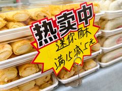 -闻酥园(青羊区人民中路店)