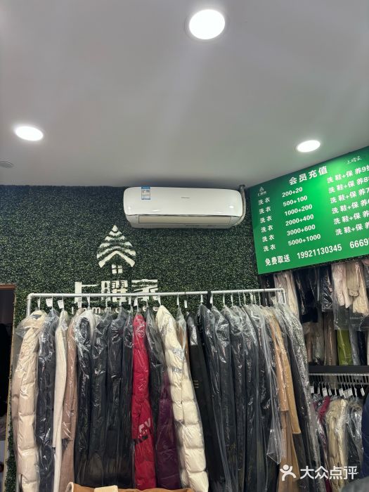 上曜家洗衣奢侈品护理(大康路店)图片