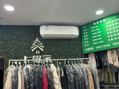 -上曜家洗衣奢侈品护理(大康路店)