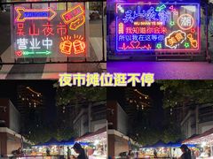 -吴山路夜市