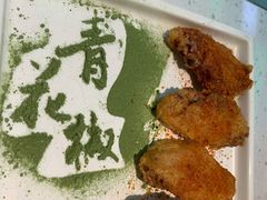 青花椒香炸鸡翅-青花椒花椒鱼(合生汇店)