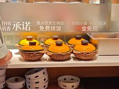 -谷田稻香·砂锅菜(西乡天虹店)