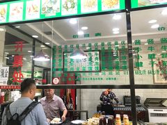 -老白家水盆羊肉