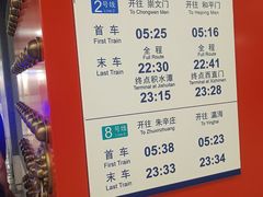 -前门(地铁站)