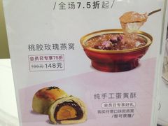 菜单-慈宁宫鲜炖燕窝(文一物美店)