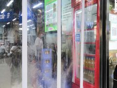 门面-回坊马二饺子馆