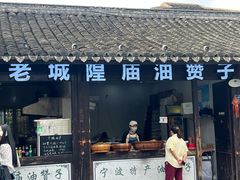 -鸣鹤古镇