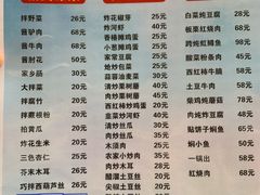 菜单-何适山庄 ·可团建(水长城P2停车场店)