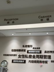 点击看大图 -北京明德医院·医疗美容
