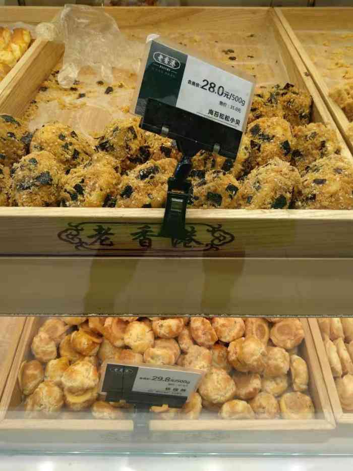 谷斯汀老香港蛋糕-"老年人最喜欢的连锁蛋糕品牌,这家店新开的.