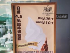 -CHOCHENG&CO.(欢乐海岸店)