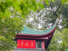 -岳麓山风景名胜区