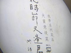 -大董(阜成路店)