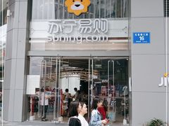 -苏宁易购(成都春熙路店)