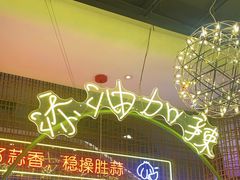 -浩海火燒雲傣家菜(芮欧百货店)