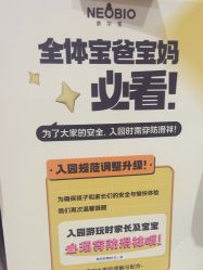 -奈尔宝·儿童乐园·亲子餐厅(华采天地店)