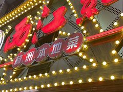 -西江红·株洲本地菜(滨江南路店)