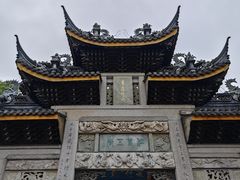 -惠山古镇·寄畅园