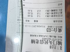 账单-民信老铺(人民路店)