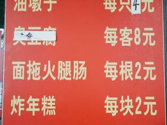 -阿婆油墩子(五里桥路188弄小区店)