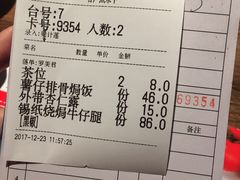 -杯子红牛排(南庄吉利广场店)