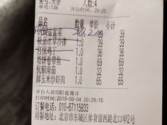 账单-大碗居·烤鸭·鱼头泡饼(天坛东门店)