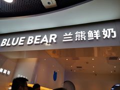 门面-兰熊鲜奶(西直门凯德mall店)
