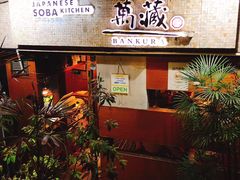 -万藏·荞麦酒房BANKURA JAPANESE SOBA KITCHEN(长乐路店)