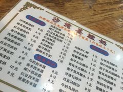 -沙湾姜埋奶(兴新包店)