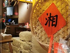 大堂-老湘村·湖南土菜(天河维多利店)