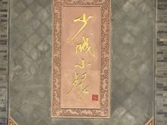 -龙抄手(文殊坊店)