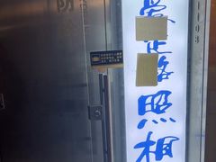 -爱定格照相馆.证件照(周浦万达店)