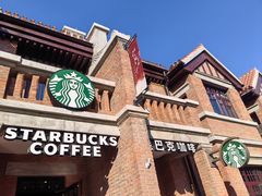 -星巴克(天津五大道店)