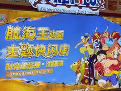 -大悦城(沈阳中街店)