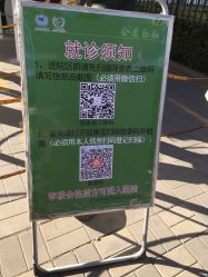 -首都医科大学附属北京儿童医院