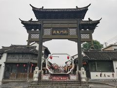 -盂城驿-南门大街