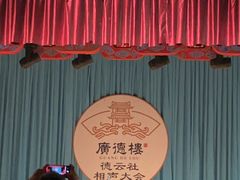 -广德楼茶馆(大栅栏商业街店)
