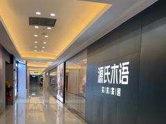 -红星美凯龙(上海沪南店)
