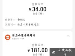 -小寒羊烧烤(凯瑞时代大厦店)