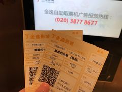 -金逸影城(广州海珠城激光IMAX店)